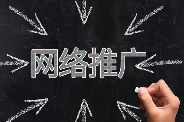 宣化网络推广公司介绍几个企业软文推广的发布平台