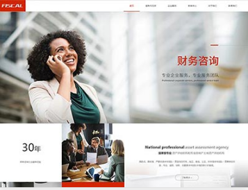 宣化金融财务